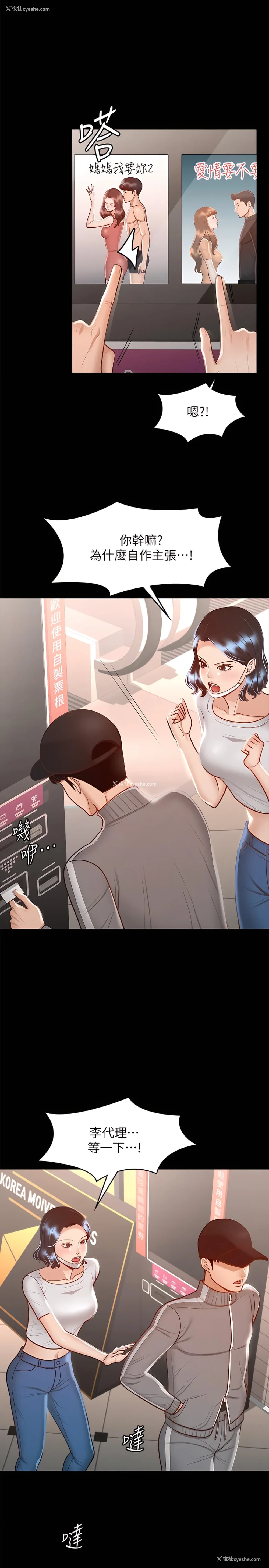 30P - 超级公务员