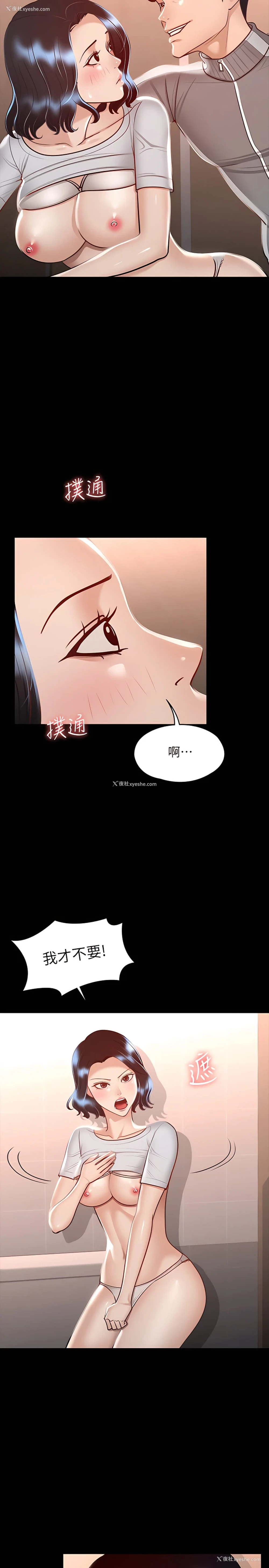 9P - 超级公务员