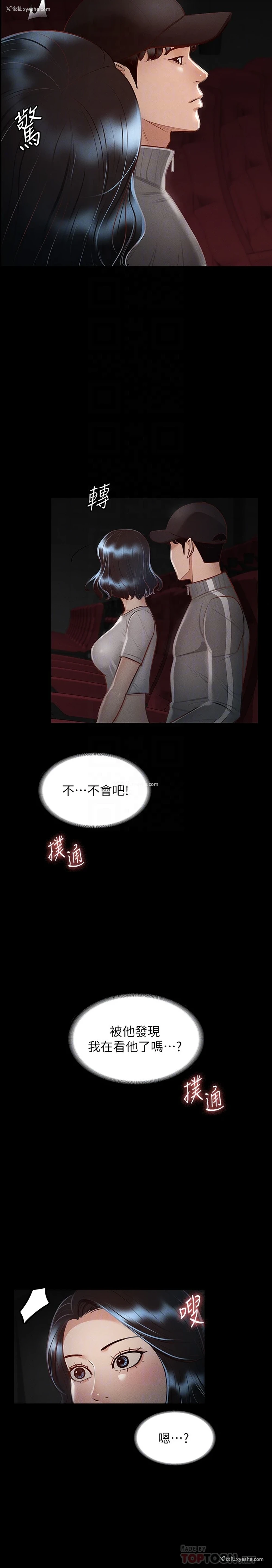 10P - 超级公务员