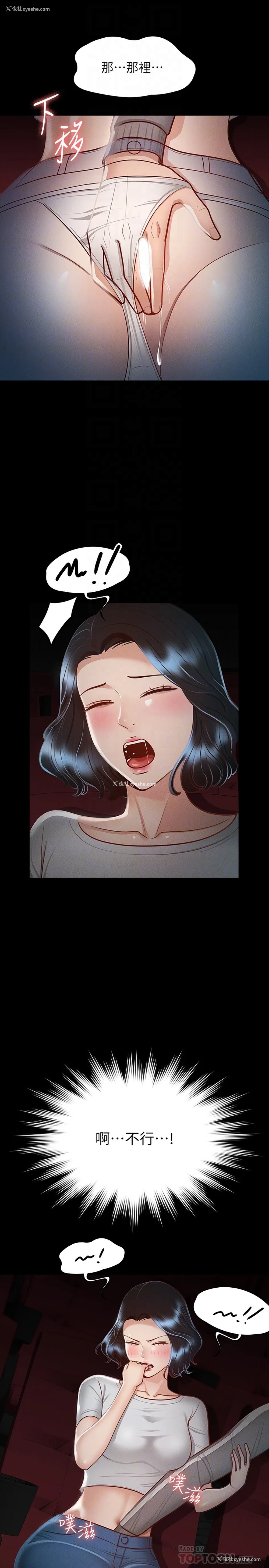 14P - 超级公务员