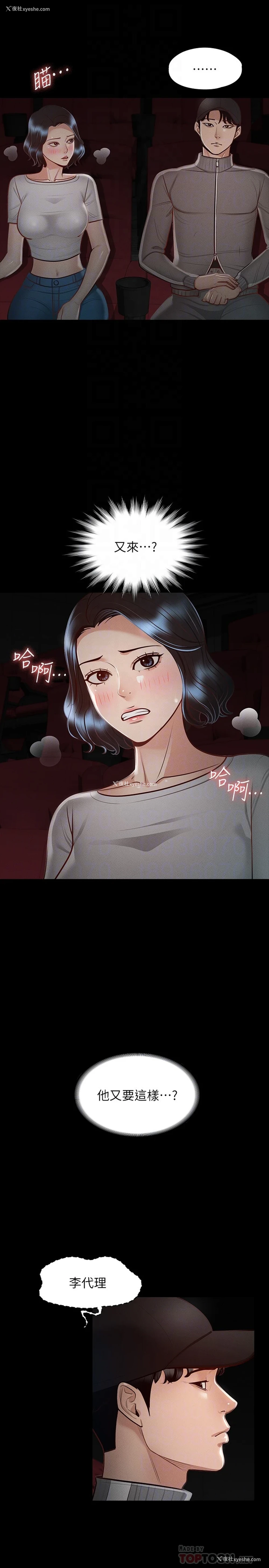 18P - 超级公务员