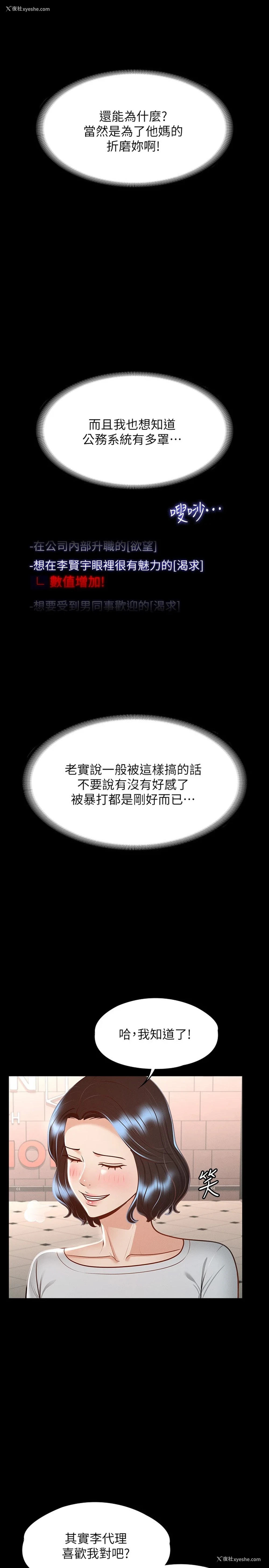 22P - 超级公务员