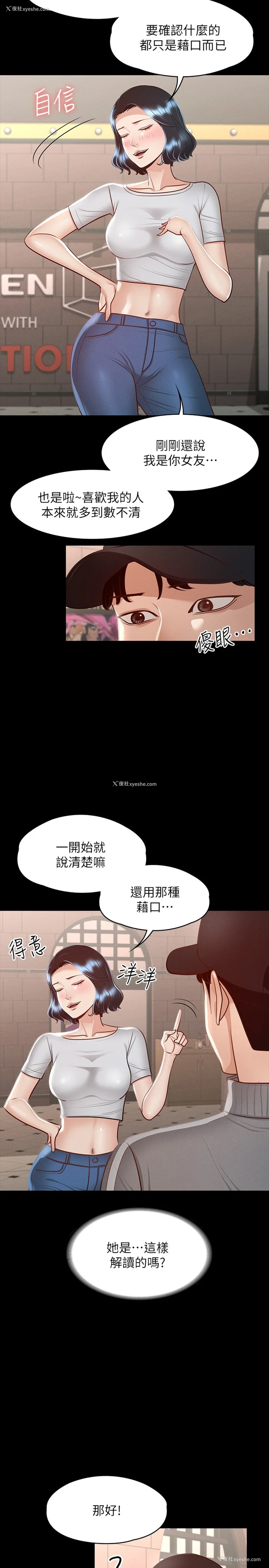 23P - 超级公务员