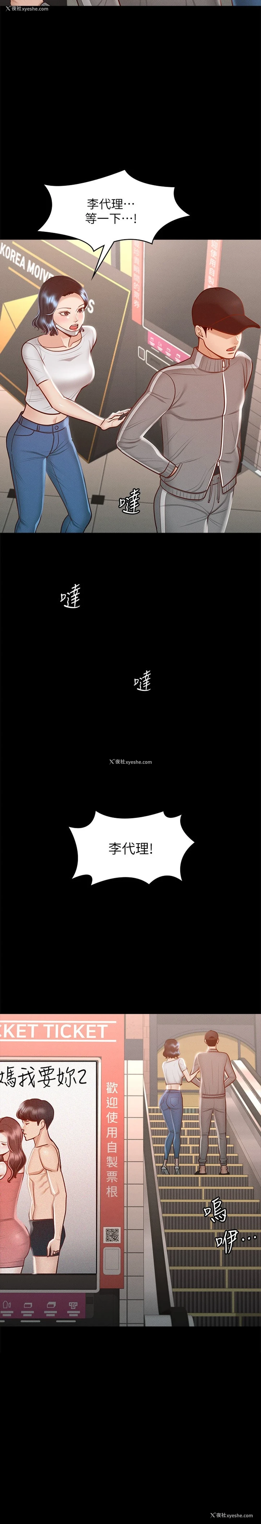2P - 超级公务员