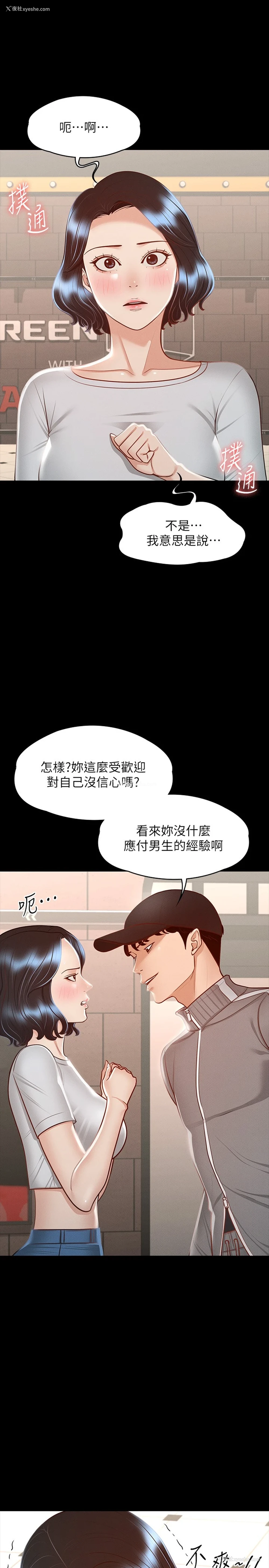 28P - 超级公务员