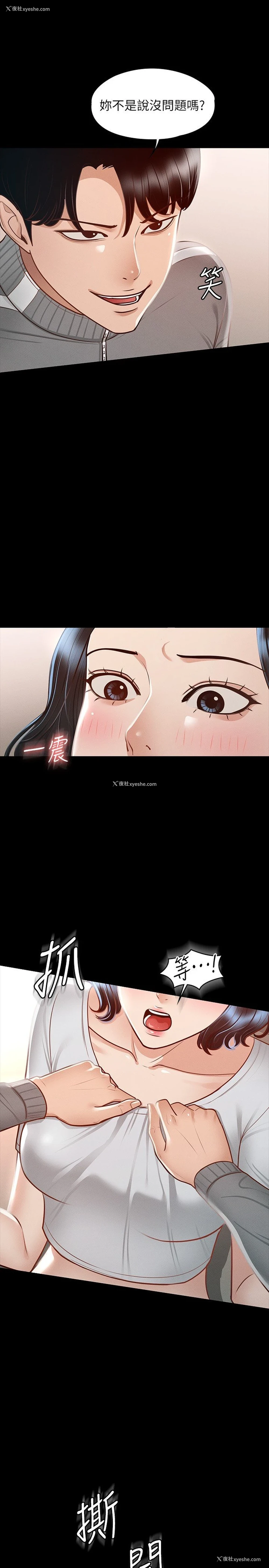 33P - 超级公务员