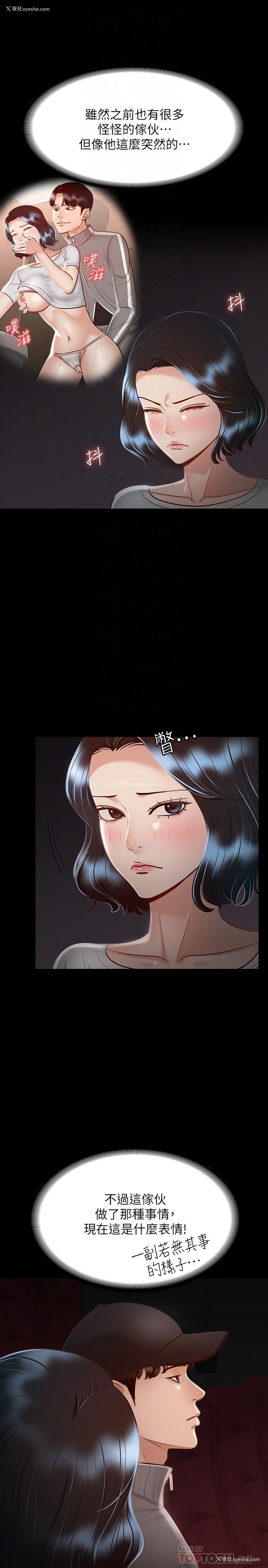 8P - 超级公务员