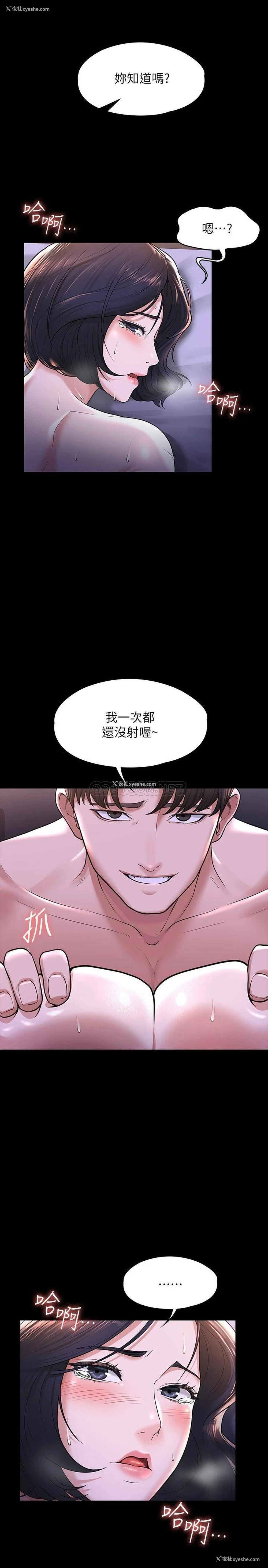 14P - 超级公务员