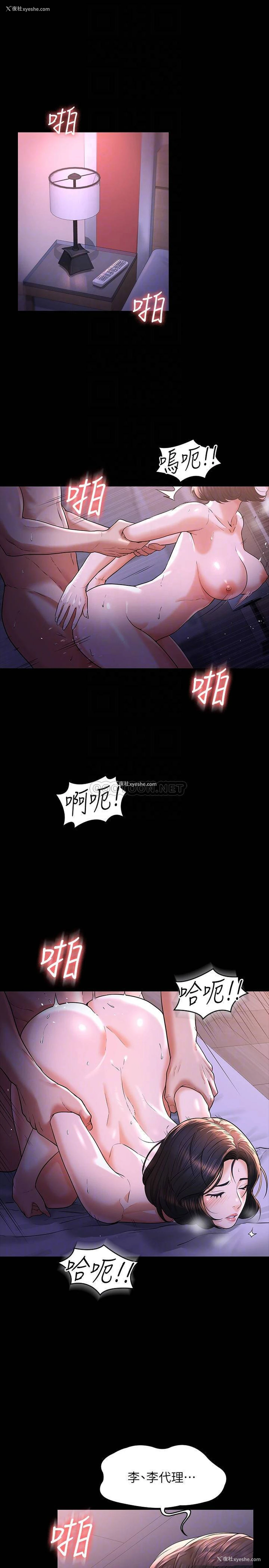 3P - 超级公务员