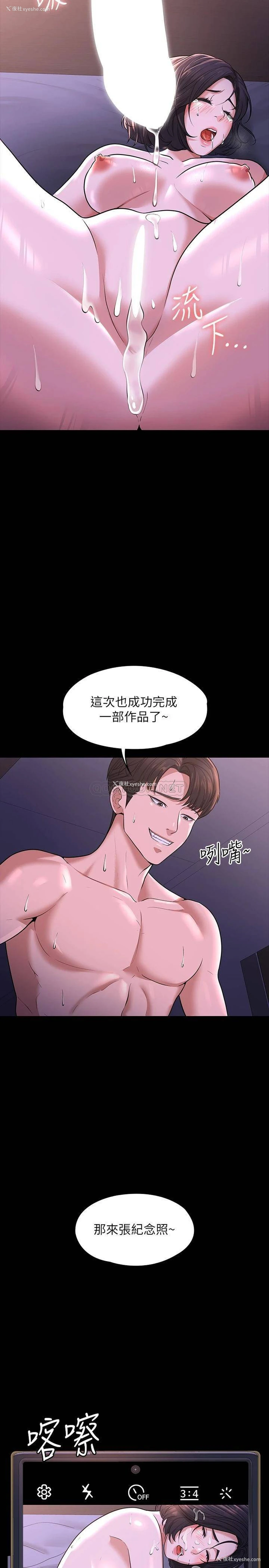 17P - 超级公务员