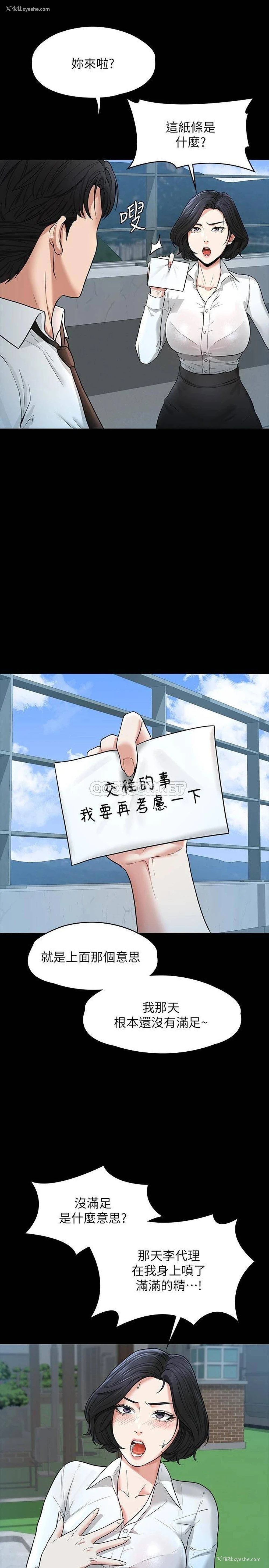 22P - 超级公务员