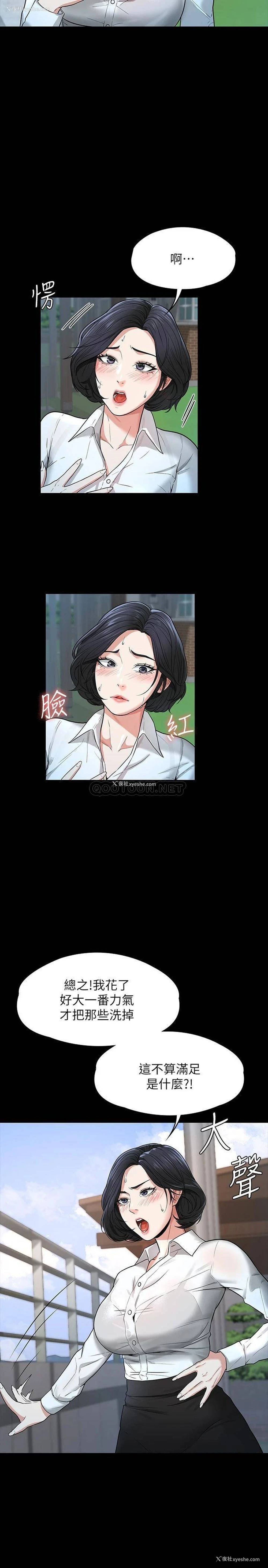 23P - 超级公务员