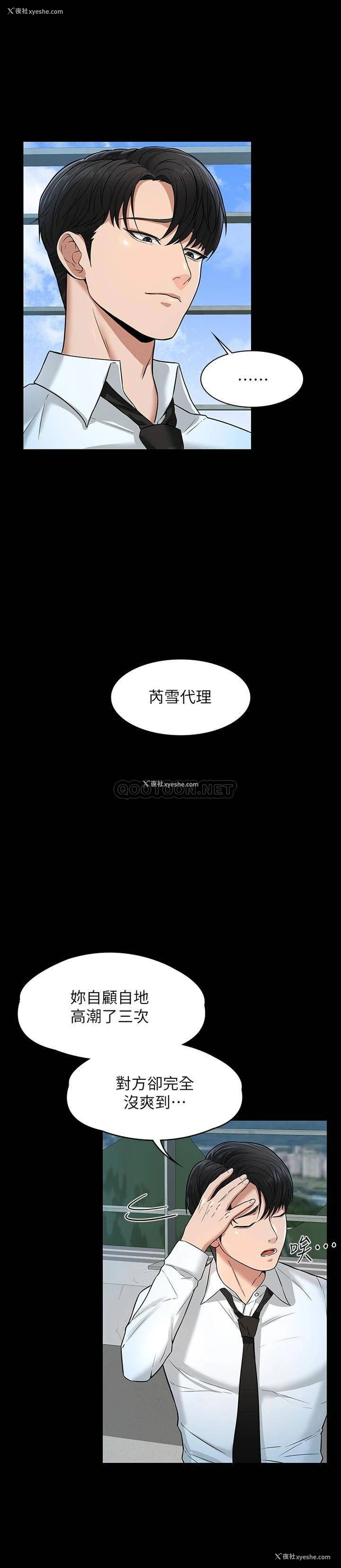 24P - 超级公务员