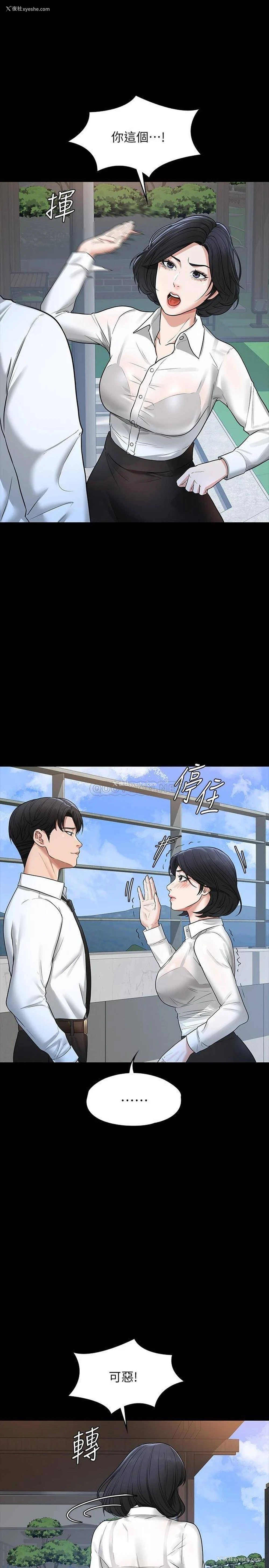 28P - 超级公务员