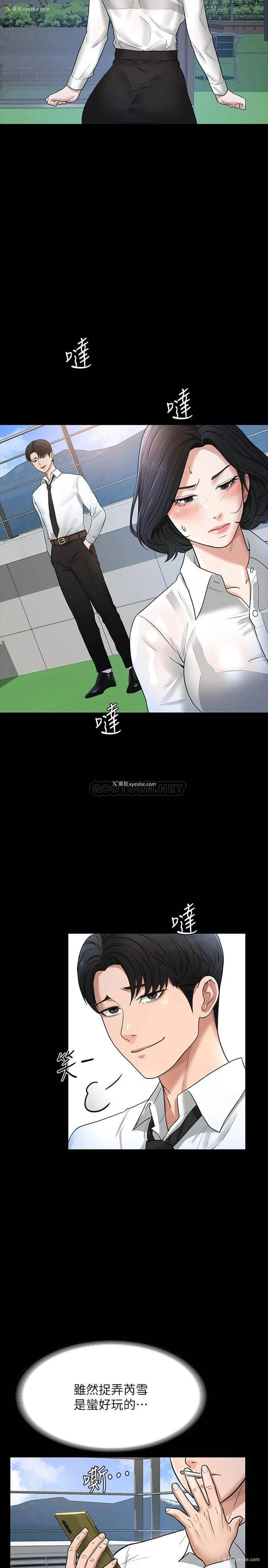 29P - 超级公务员