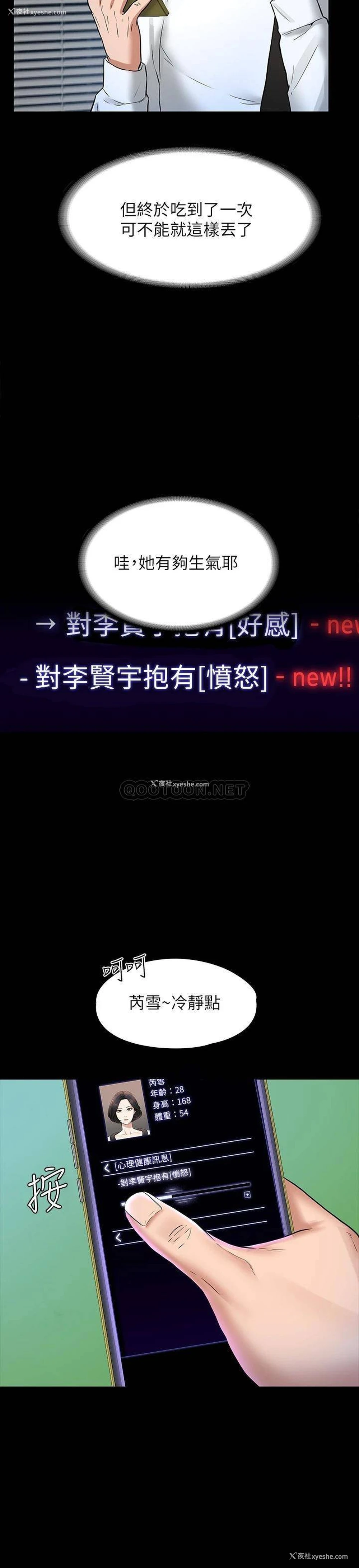30P - 超级公务员