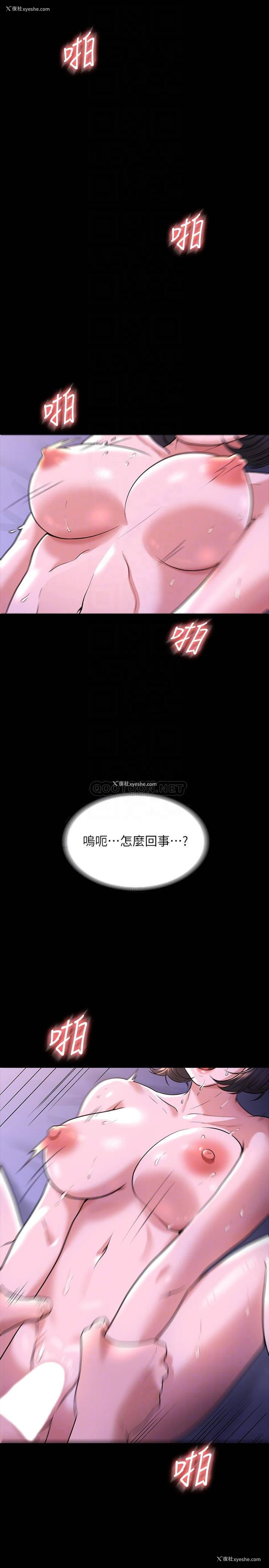 4P - 超级公务员