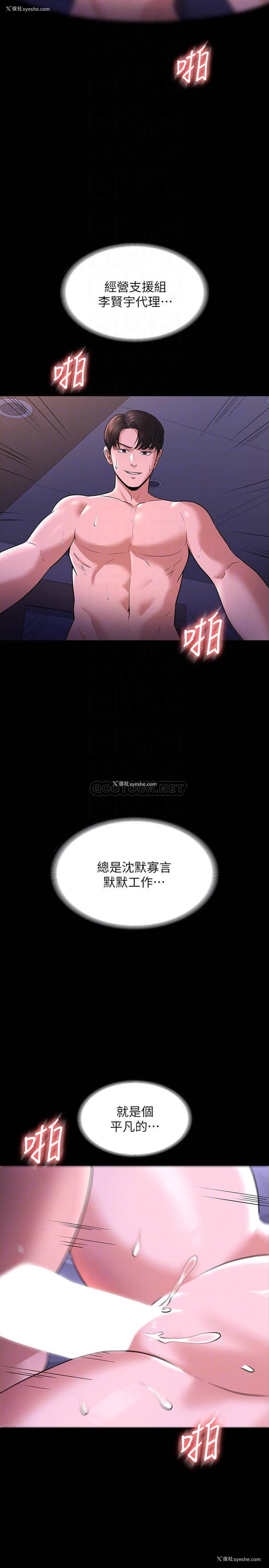 6P - 超级公务员