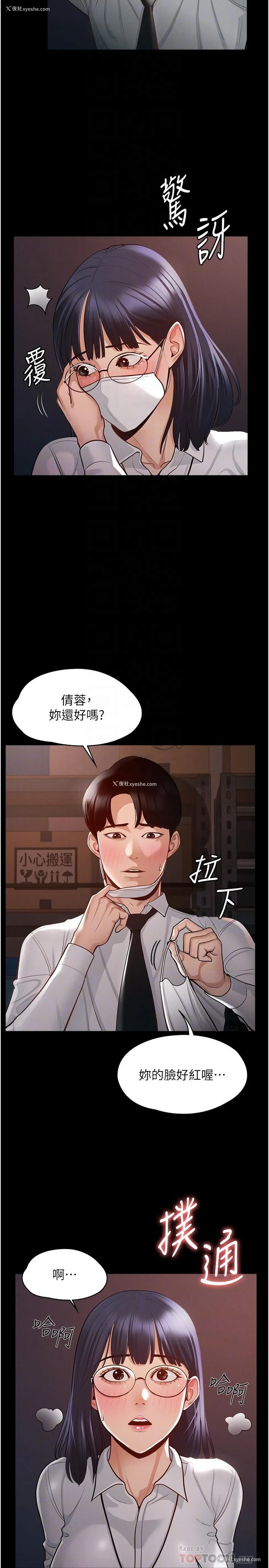 10P - 超级公务员