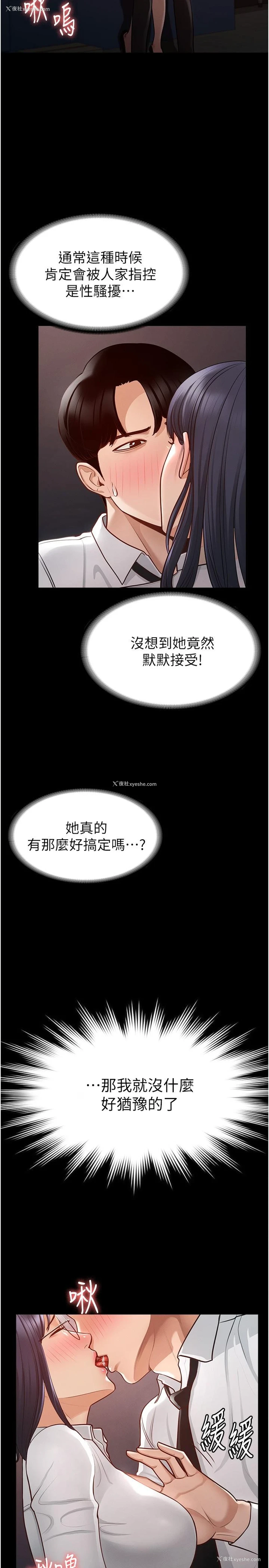 13P - 超级公务员