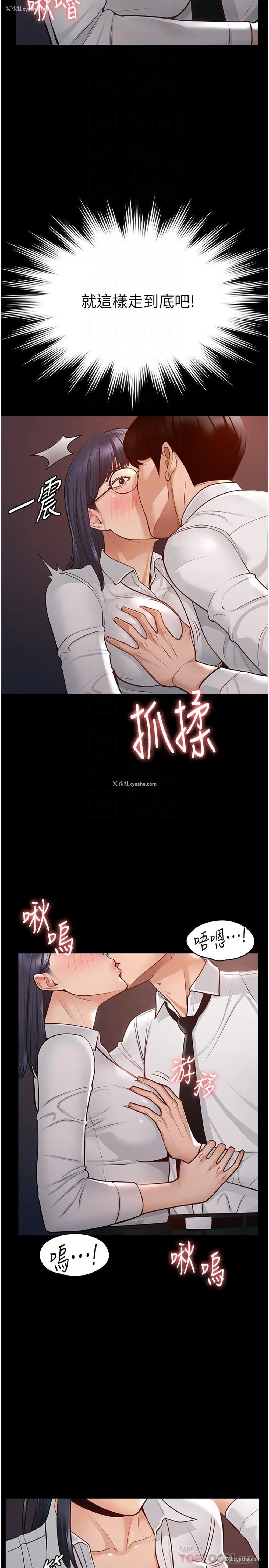 14P - 超级公务员