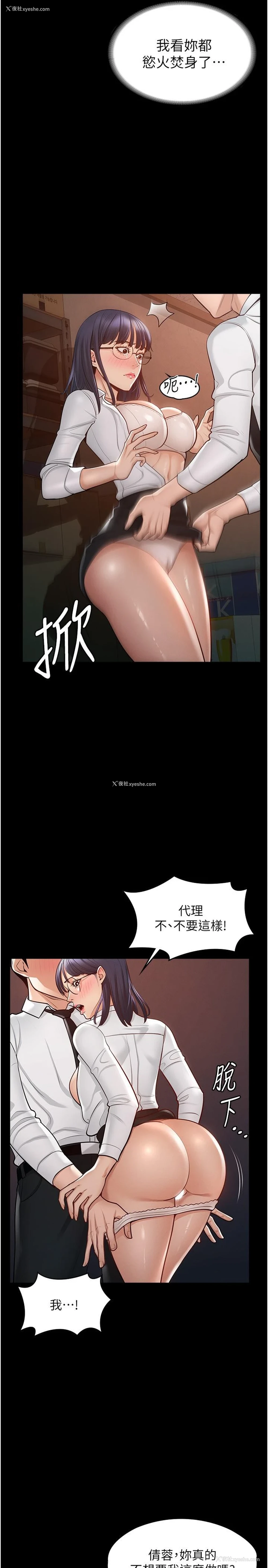 17P - 超级公务员