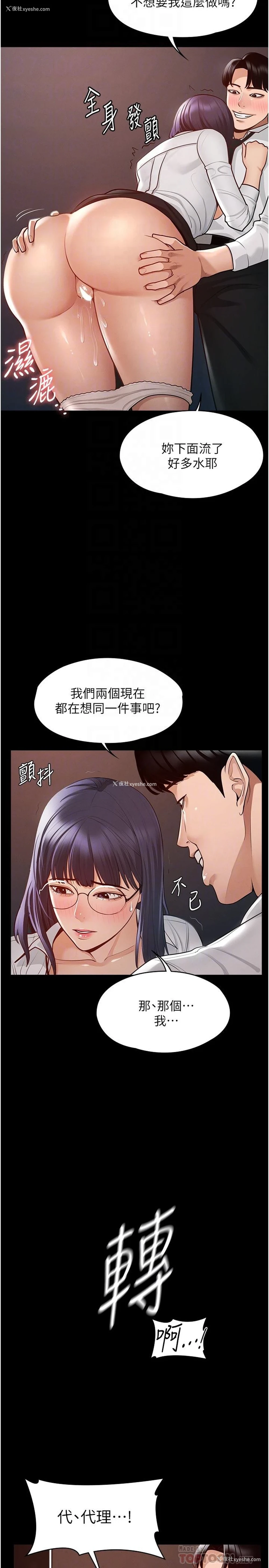 18P - 超级公务员