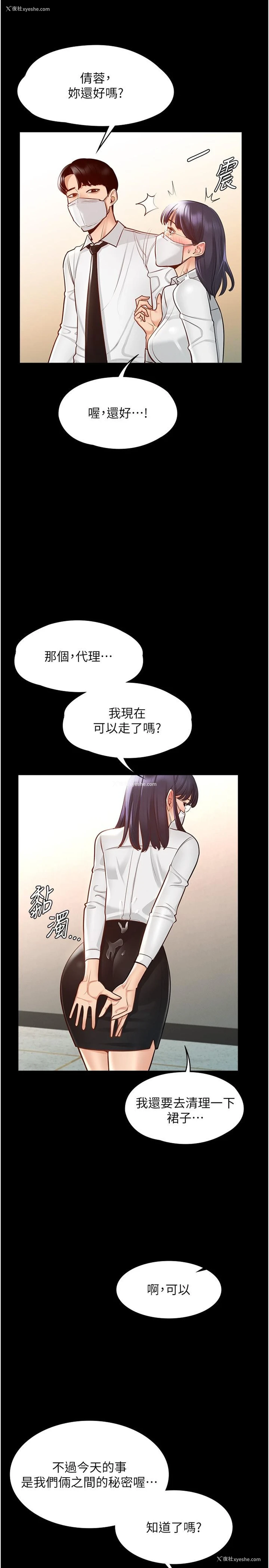29P - 超级公务员