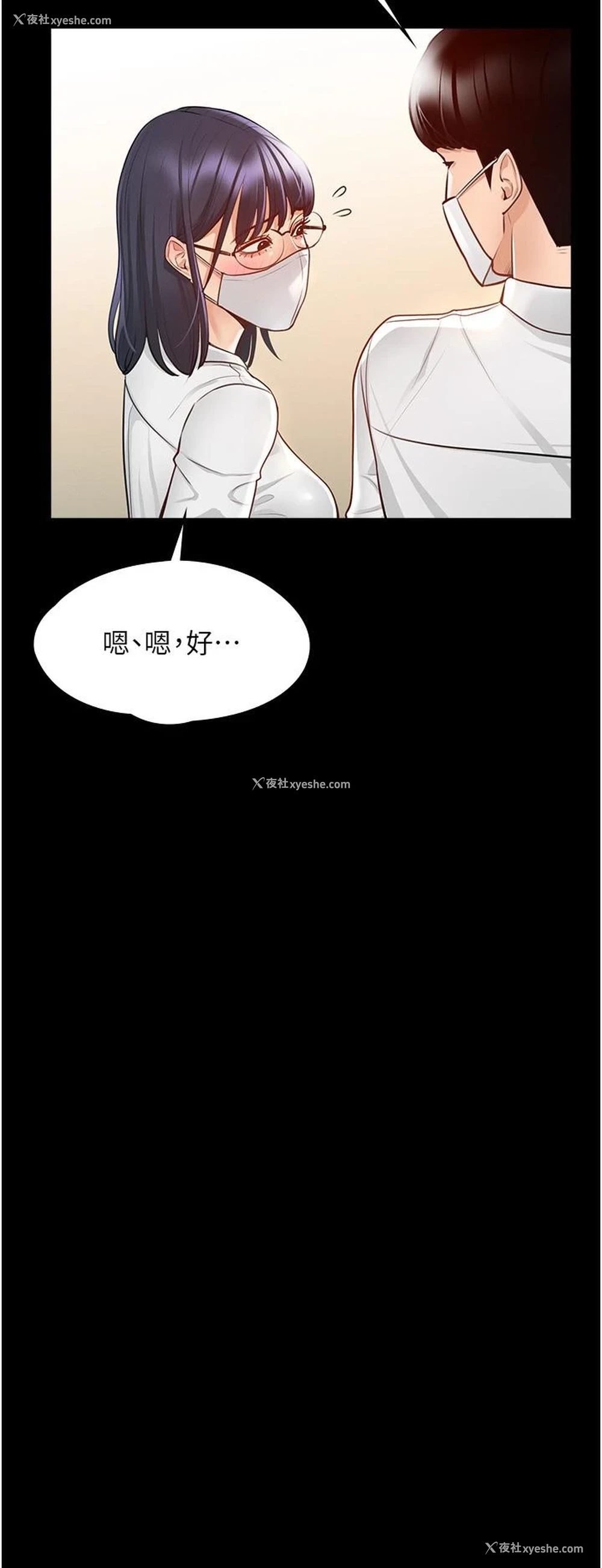 30P - 超级公务员