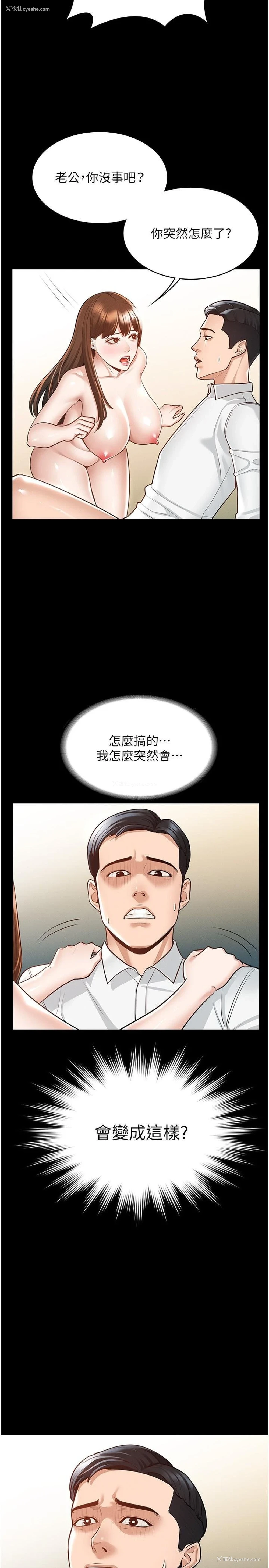 35P - 超级公务员