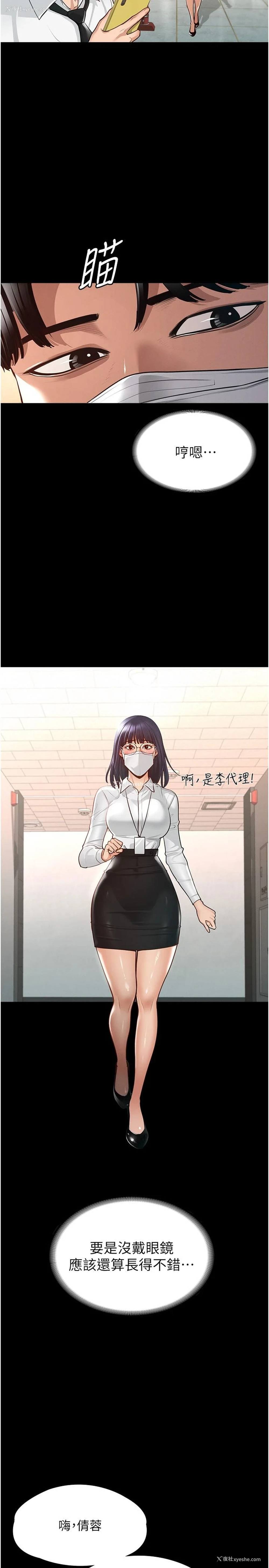 5P - 超级公务员