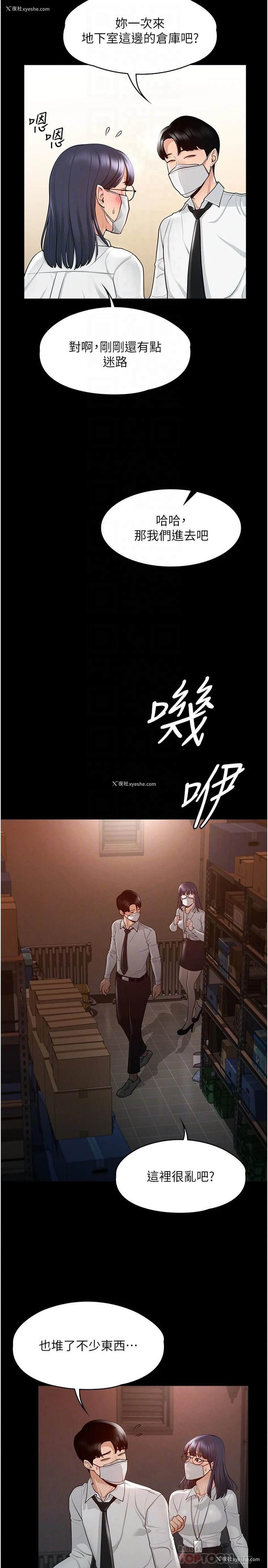 6P - 超级公务员