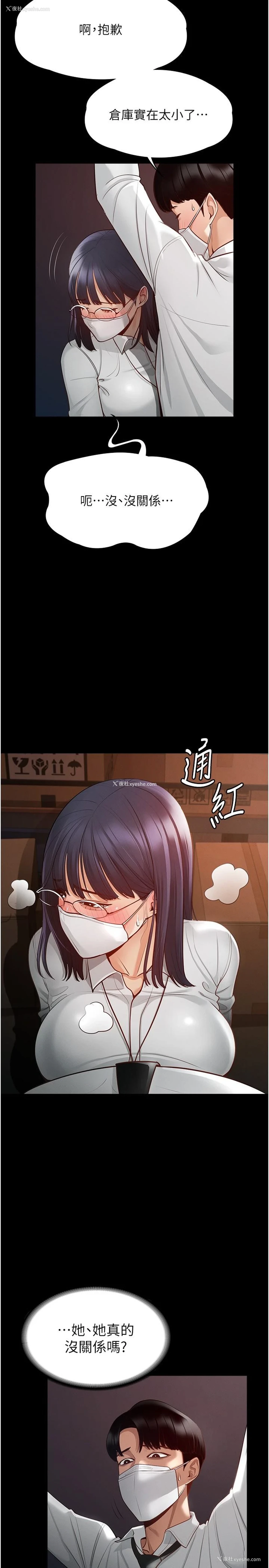 9P - 超级公务员
