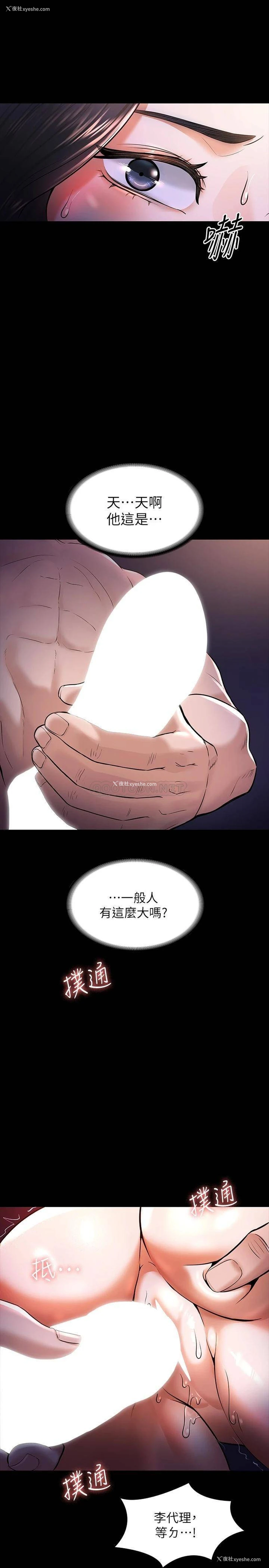 11P - 超级公务员
