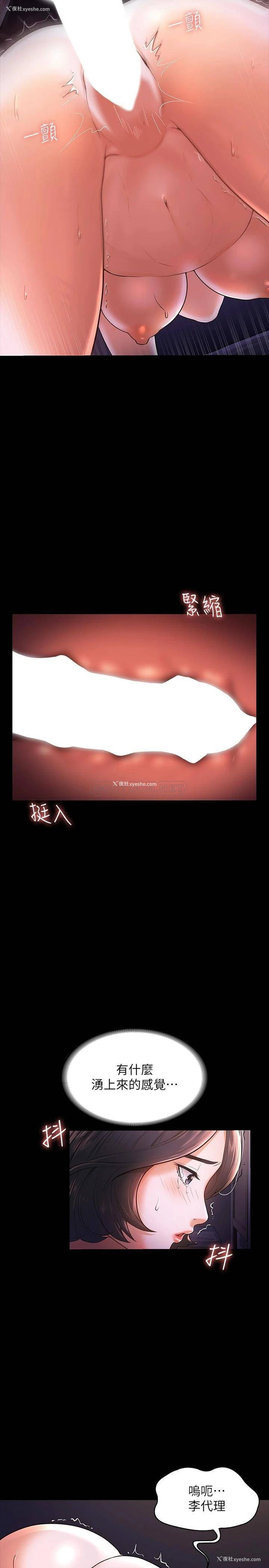 13P - 超级公务员