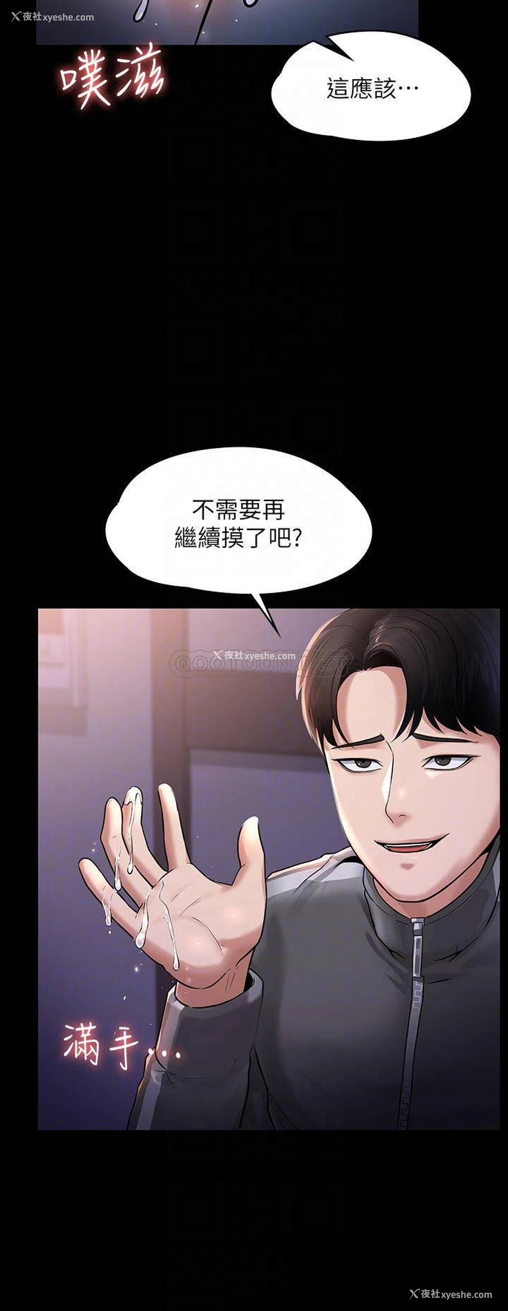 4P - 超级公务员