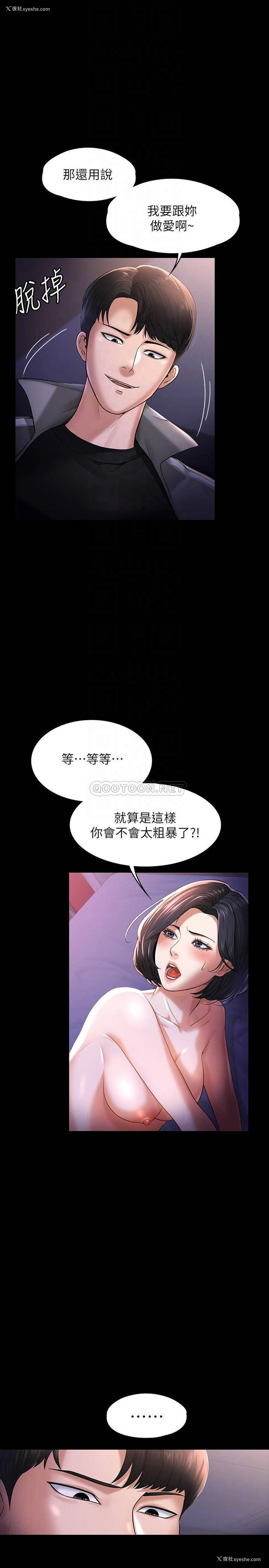 6P - 超级公务员
