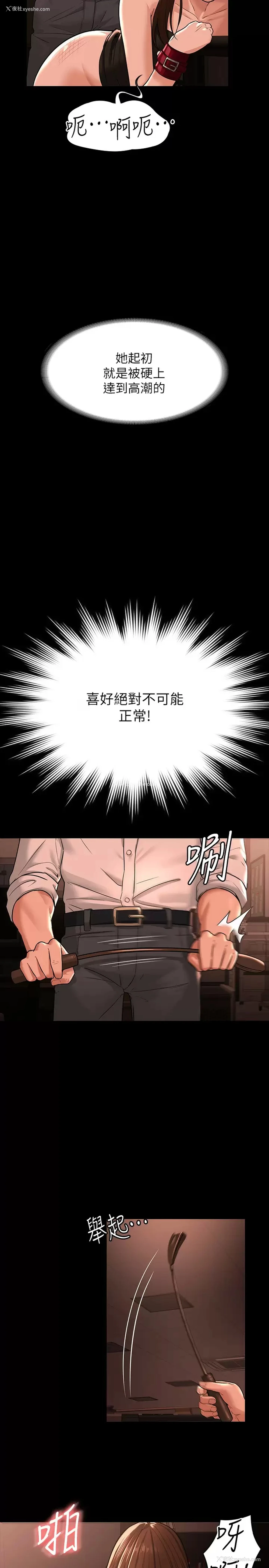 13P - 超级公务员