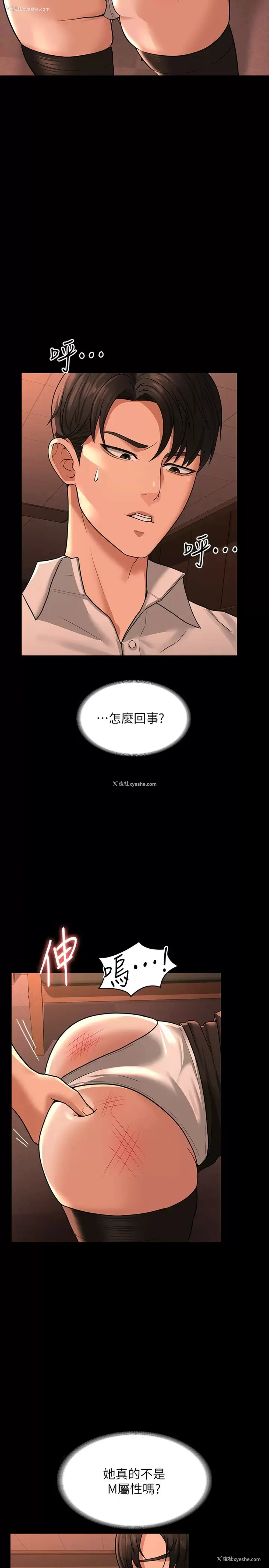 17P - 超级公务员