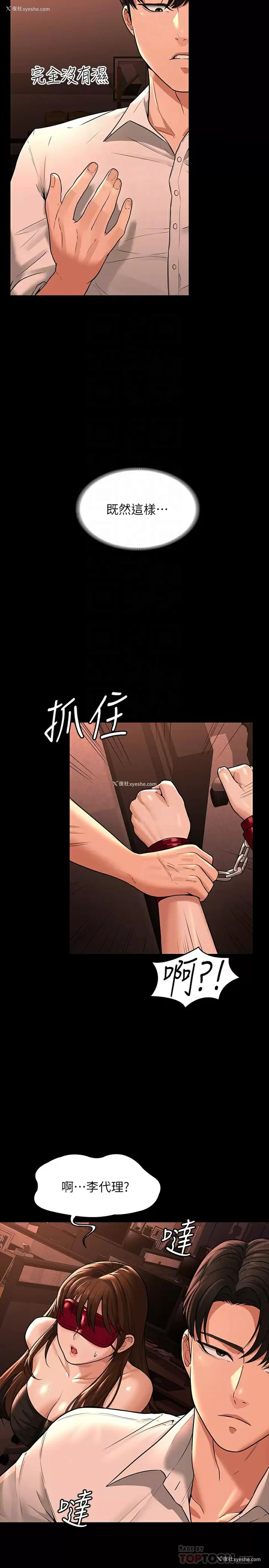 18P - 超级公务员