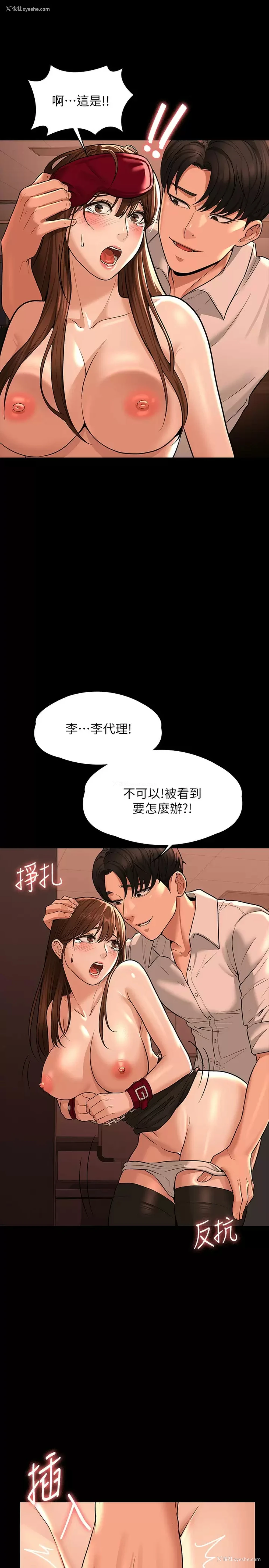 23P - 超级公务员