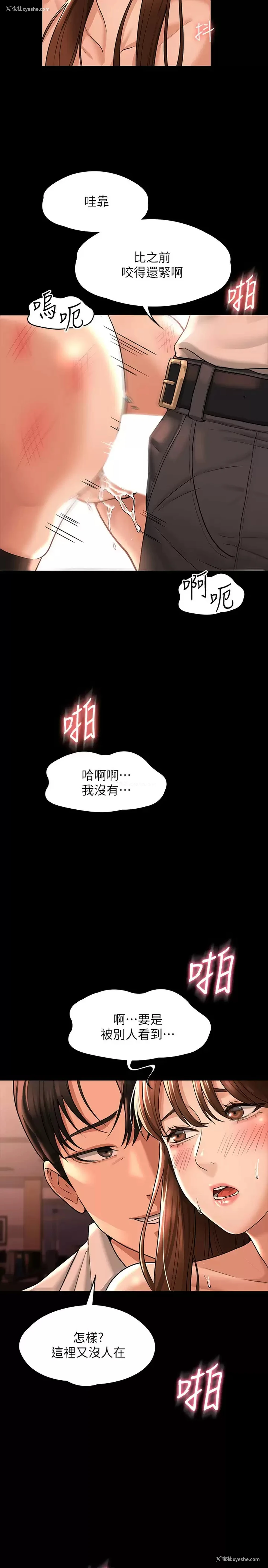 28P - 超级公务员