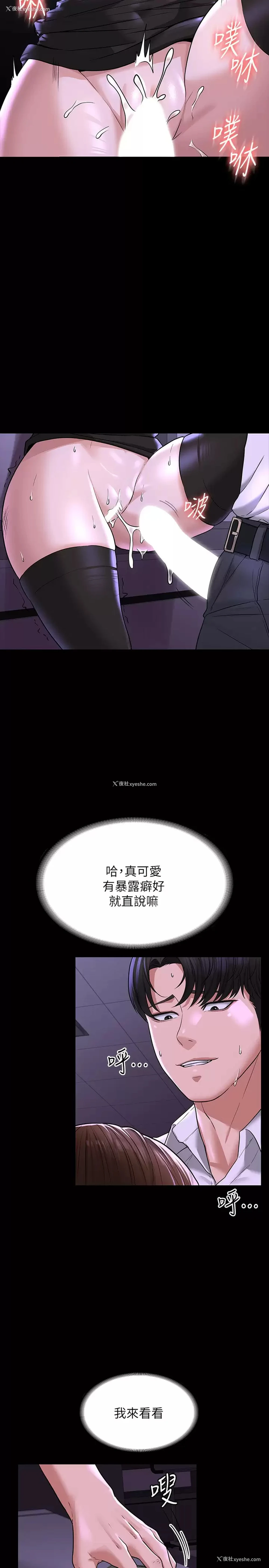 35P - 超级公务员