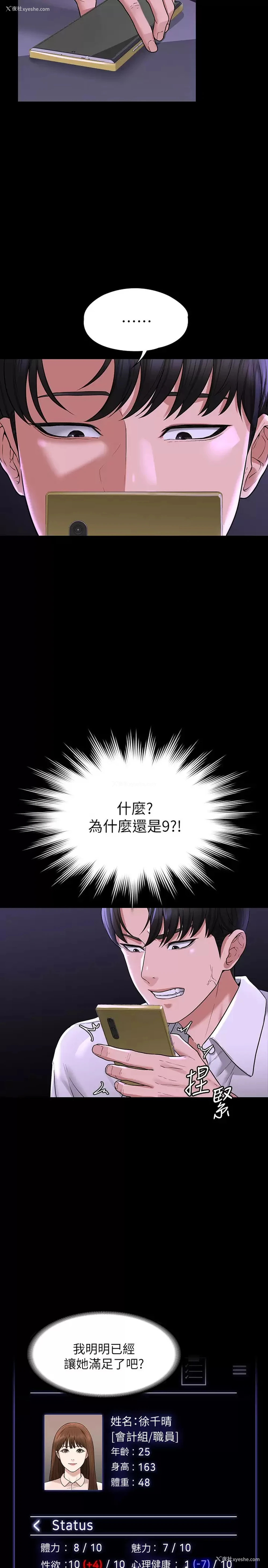 36P - 超级公务员