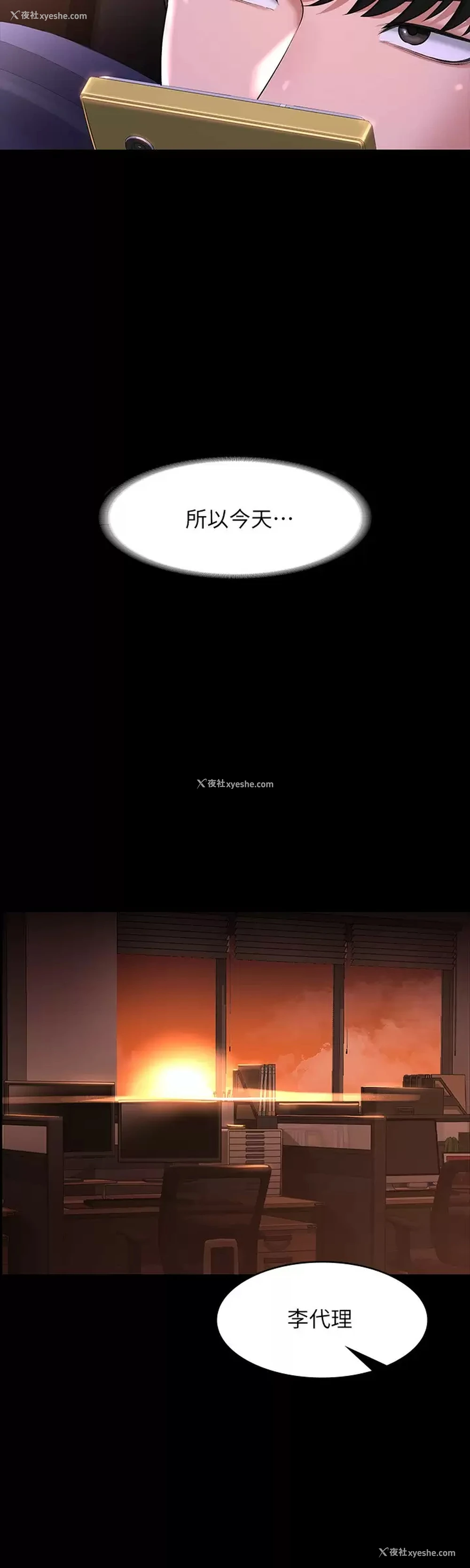 7P - 超级公务员