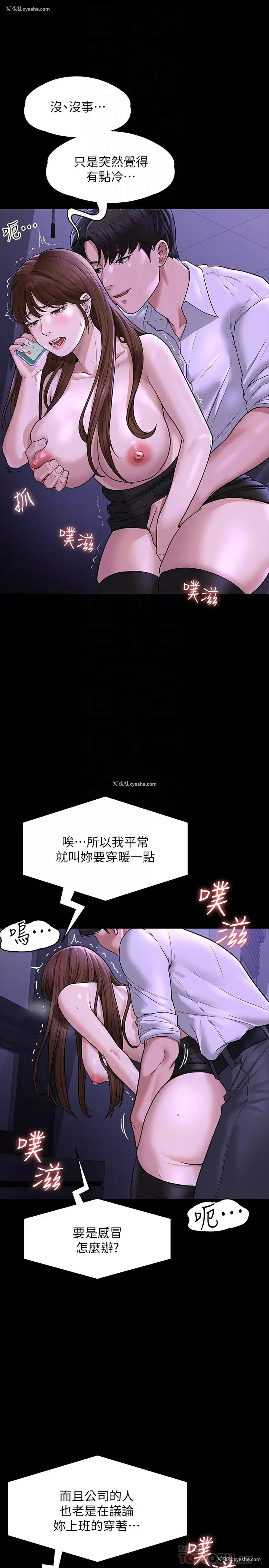 10P - 超级公务员