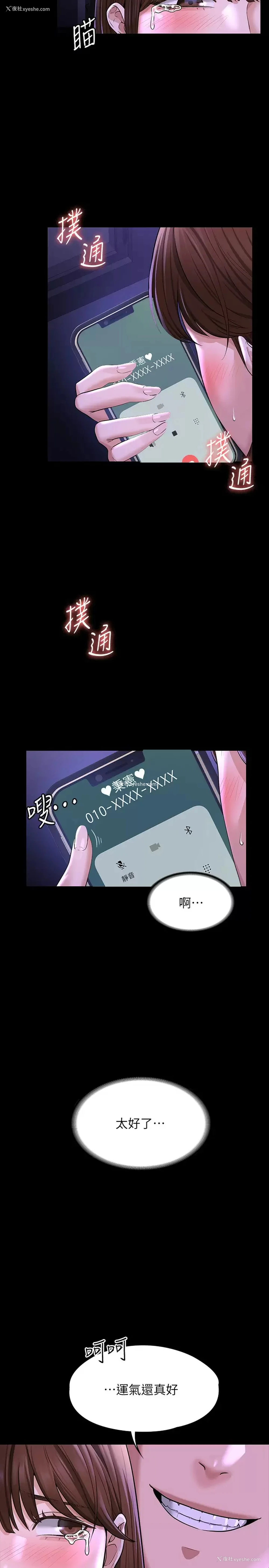 13P - 超级公务员