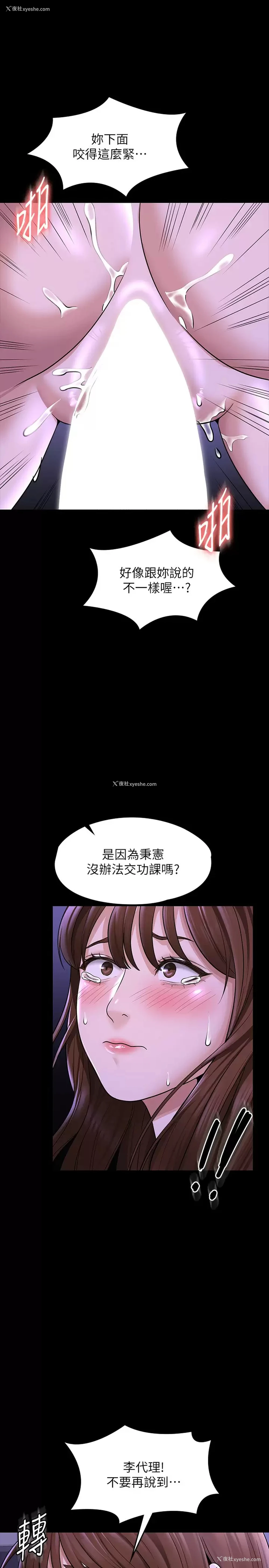 23P - 超级公务员