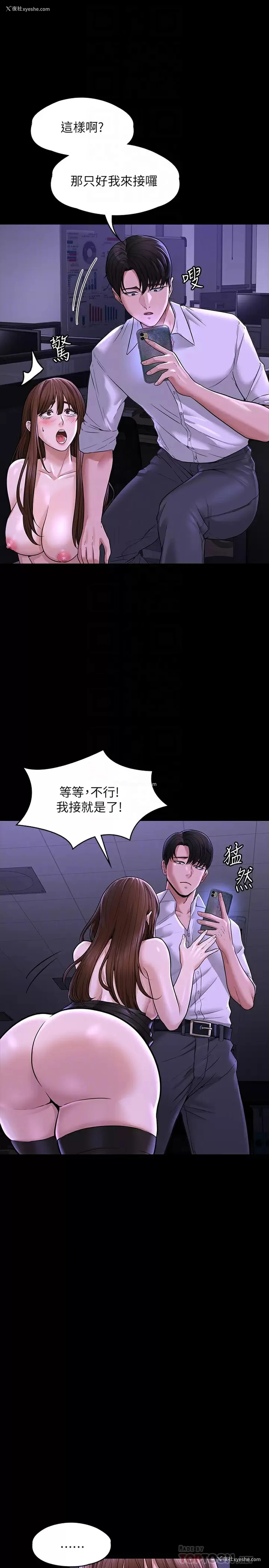 6P - 超级公务员