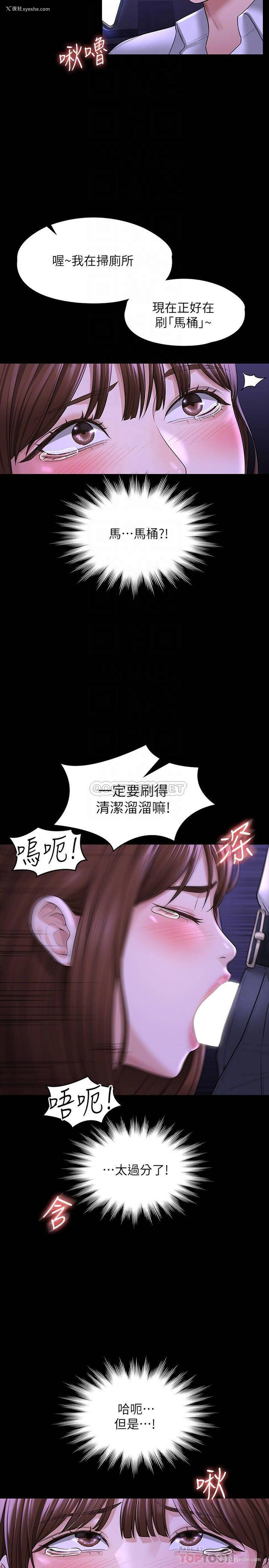 14P - 超级公务员